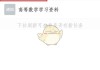 学习通网课怎样查找答案的简单介绍