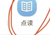 超星尔雅如何刷课倍速(超星尔雅网课可以倍速观看吗?)