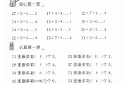 二年级上册学习通答案（二年级学练考上册答案）