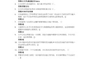 超星学习通艺术考试答案（超星艺术鉴赏答案2021）