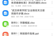体质健康管理学习通答案（你知道体质健康管理的内容是什么?）