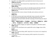 学习通英语答案大全免费的简单介绍