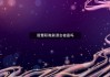 新理念网课刷课(新理念平台答案怎么搞到)