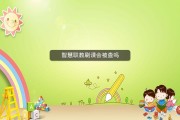 新理念网课刷课(新理念平台答案怎么搞到)