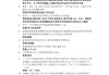 超星学习通网课答案化学（2020知到化学概论答案）