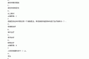 学习通尔雅体育太极答案（大学体育太极拳理论测试答案）