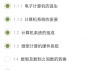 学习通办公技能答案（办公技能考试答案）