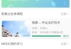 刷职教园网课有风险吗(职教云刷课会被老师知道吗)