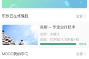 刷职教园网课有风险吗(职教云刷课会被老师知道吗)