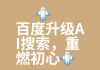 百度关键词推广2元一天(百度推广关键词出价多少合适)