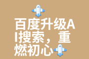 百度关键词推广2元一天(百度推广关键词出价多少合适)