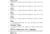 学习通自助答案的简单介绍