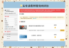 开倍速刷学习通的简单介绍