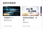 包含中国大学mooc怎么快速刷网课的词条