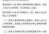 民法典试题及答案学习通（民法典试卷及答案）
