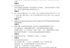 市场营销基础学习通答案（市场营销基础教程）