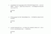 学习通java异常处理答案（java异常处理实验原理）