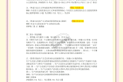 学习通马原67章节答案（马原超星答案）