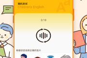 学习通app英语的简单介绍