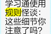 关于学习通啥时候批改的信息