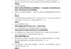 学习通太极拳期末答案（mooc太极拳答案）