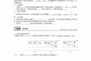 学习通物理电势答案（物理电势讲解视频）