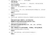 学习通工程图学考试答案（工程图学试卷及答案）