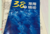 关于陕西临床刷题班网课推荐的信息
