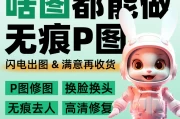 学习通改人脸的简单介绍