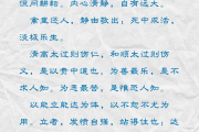 曾国潘学习通答案（超星曾国藩网课题答案目）