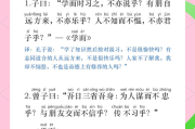 学习通孔子论语今读答案（论语今读在线阅读免费）