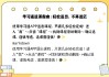 包含学习通课堂学习次数的词条