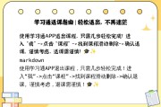 包含学习通课堂学习次数的词条