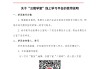 学堂云3网课没刷完(学堂云网课挂了算挂科吗)