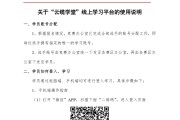 学堂云3网课没刷完(学堂云网课挂了算挂科吗)