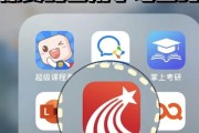 学习通会提示吗的简单介绍