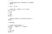 关于如何查到学习通的答案的信息