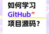 智慧树刷课脚本github(智慧树用脚本刷会被不良记录吗)