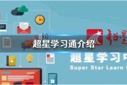 刷超星尔雅网课手机软件(超星尔雅网课刷课会被发现么)