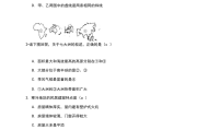 学习通试卷的简单介绍