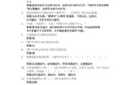 关于学习通自己改答案的信息