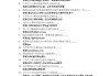 学习通搜题答案软件的简单介绍
