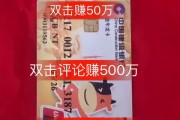 快手双击可以赚钱吗（快手上双击是啥意思）