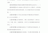 包含学习通怎么粘贴格式答案的词条