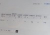 学习通没法抓拍的简单介绍