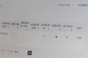 学习通没法抓拍的简单介绍