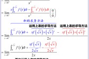 学习通定积分计算答案（大学定积分搜题）
