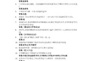 学习通思想章节答案的简单介绍