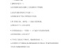 军事学习通课程答案的简单介绍