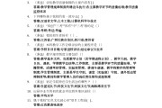 超星学习通app高数上答案（超星尔雅答案免费查询高数）